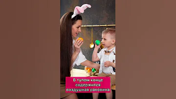 Как правильно биться яйцами чтобы победить?