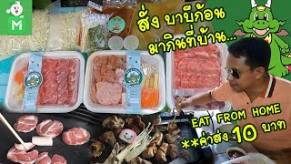 กันต์เอง - ร้าน seafood ที่ดีที่สุดในชีวิต