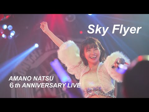 Sky Flyer (LIVE)
