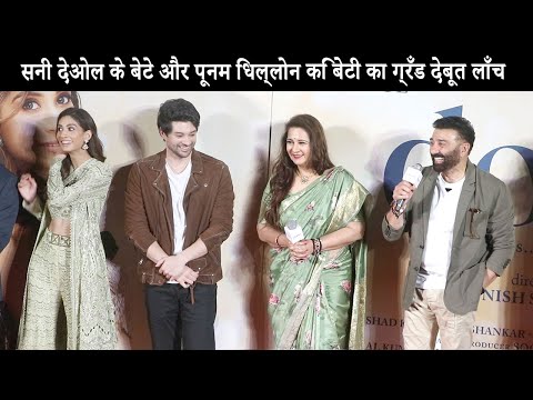 Dono Official Grand Debut Trailer Launch Rajveer Deol Paloma Dhillon Avnish Barjatya