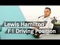 F1 2016 explained: Lewis Hamilton's driving position!