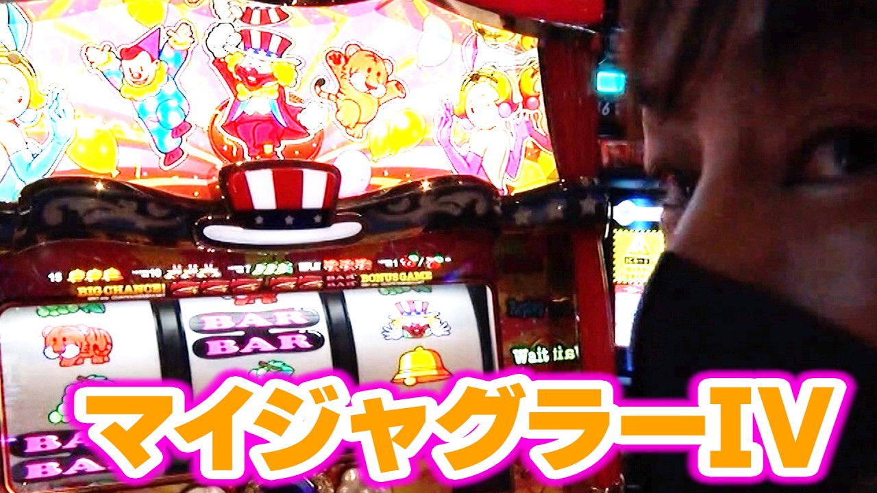マイジャグラーIV】 588話 - YouTube