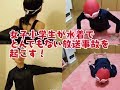 水着で小学生が放送事故を起こす！