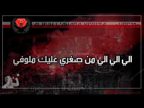 Ultras Red Castle (Ki Konti Ki Waliti)