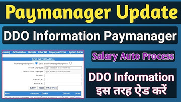 How to Update DDO Information on Paymanager | Paymanager DDO Name Mobile No Mail Id अपडेट इस तरह करे