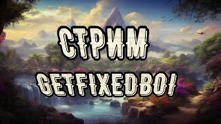 Проходим Террарию На Getfixedboi Сиде (Легендарная Сложность)