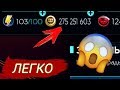 ЛЁГКИЙ СПОСОБ ЗАРАБОТАТЬ МОНЕТЫ!! 200 ЛЯМОВ ЛЕГКО! FIFA 20 MOBILE