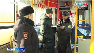 Мэрия, ГИБДД и Ространснадзор организовали массовую проверку автобусных маршрутов Хабаровска
