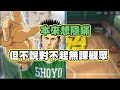 谷川叔叔的手大不大！？😏【Slamdunk】×【灌籃高手】×【灌林老師】