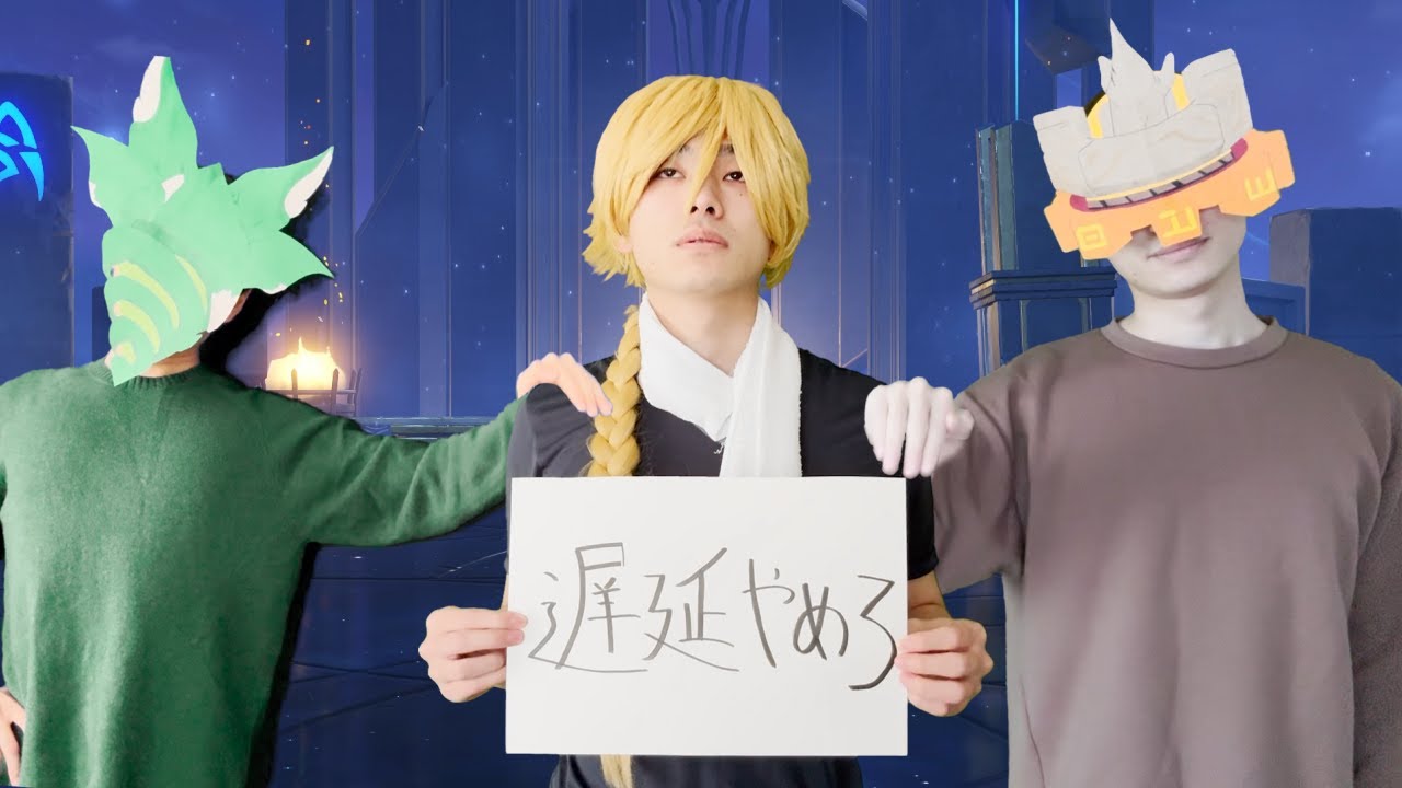 1年ぶりに復活したヤバい奴ら