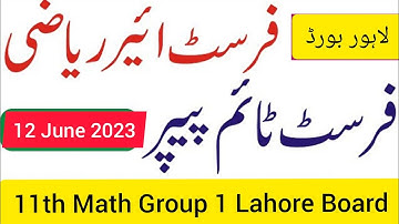 11th Class Math Faisalabad Board 1st Time Paper 2023 | 11th Math Group 1 Paper Bise lhr