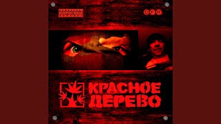 картинка: Тоска Краснодеревщика