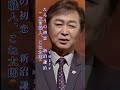 たろうの初恋・新沼謙治#たろうの初恋#新沼謙治#演歌 #演歌歌謡曲 #昭和歌謡 #昭和歌謡曲 #青春歌謡 #ジャパニーズ #ポップス #jpop#平成歌謡 #平成jpop #shorts #ショート