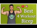 4 best Exercises Bigger Biceps workout at gym #biceps #bicepsworkout #bodybuilding