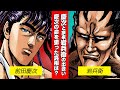 【漫画 花の慶次】家来 岩兵衛と慶次の出会い！執拗に命を狙う”鬼”岩兵衛の真の目的とは？【花慶声優 本人吹き替え】#漫画動画 #マンガ動画 #モーションコミック