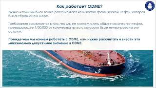 5 1 Oil discharge Control   ODME