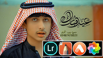 Photo editing Lightroom autodesk airbrush tollways in Android mobile editing |easy| |tips|