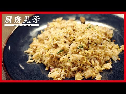 【根野菜とバジルの炒飯】how-to-make-fried-rice-with-root-vegetables-and-basil【proの厨房見学】