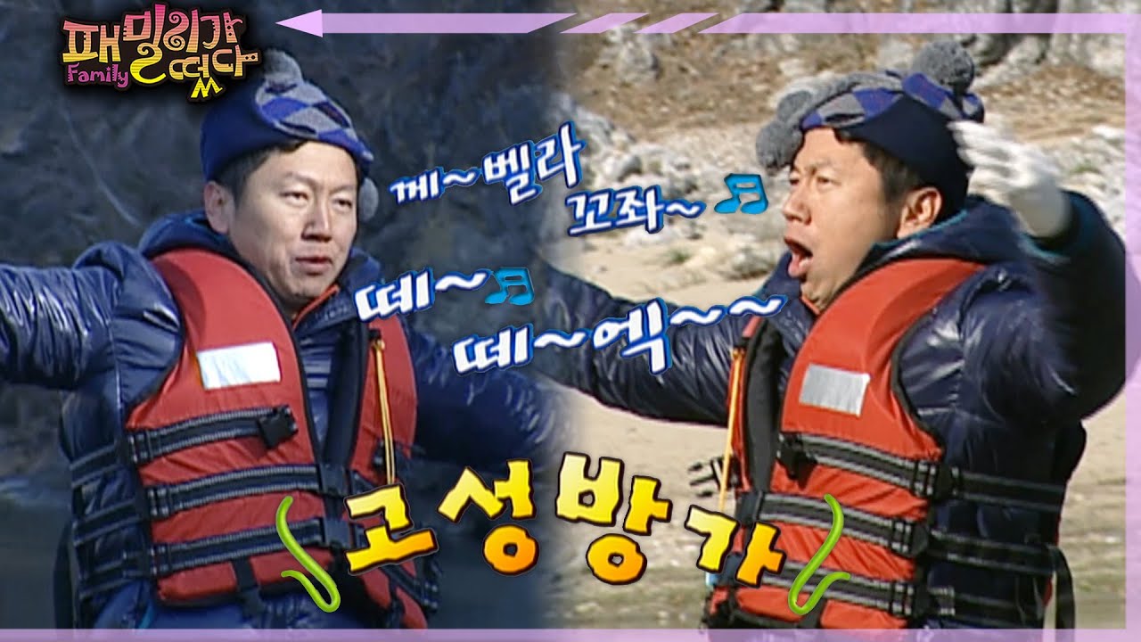 [#패밀리가떴다] 수로의 노래고문 ep.75