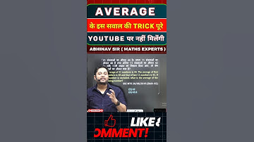 Average के इस सवाल की TRICK पूरे YOUTUBE पर नहीं 😱| Abhinav Sir | #average #mathstricks #shortsfeeds