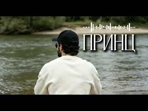 Rafs Perfume - Принц