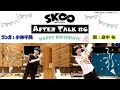 TVアニメ「SK∞ エスケーエイト」収録後キャストコメント|AFTER TALK#6(暦役:#畠中祐、ランガ役:#小林千晃)
