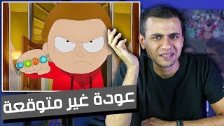 عودة مسلسل ريك اند مورتي الموسم الخامس - Rick and Morty