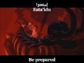 The Lion King - Be Prepared (Arabic) /w Lyrics + Translation - إستعدوا