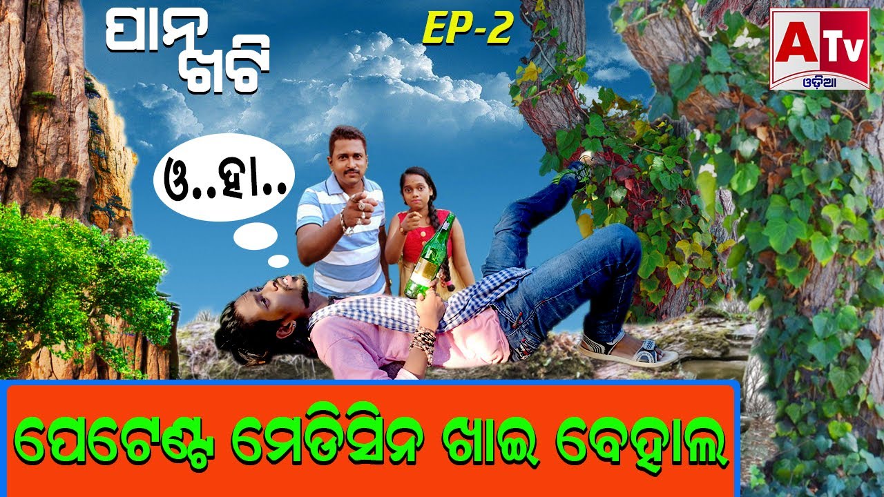 petend madicen khai behal,Comedy,A Tv,atma tv,jitulm,