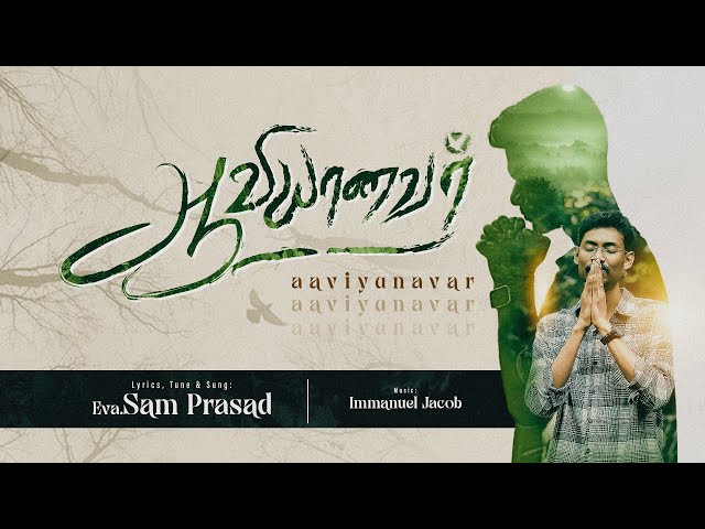 ஆவியானவர் || Tamil Christian Song || Sam Prasad || Hosanna Tv || வெளிச்சத்தின் 3 நிமிடங்கள் class=