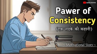 Consistency की ताकत | बिना अनुशासन के Motivation बेकार है | Motivational Story in Hindi