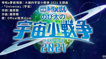 Official髭男dism Universe Official髭男dism Universe Official髭男dism Universe Official髭男dism Universe