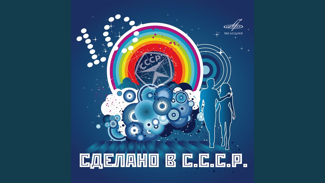 Я шагаю по Москве