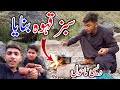 Made green coffee on a beautiful view | سبز قہوہ بنایا | Famous Peshawari Coffee | Azad Kashmir
