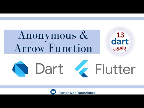 Dart Tutorial  -  #13 Anonymous   & Arrow Function (Lambda functions)  [الشرح بالعربي ]