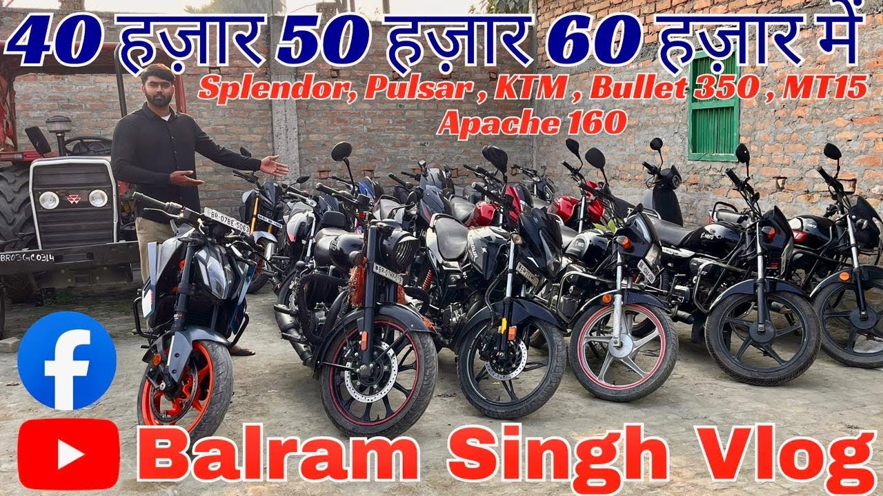 मात्र 40 हजार रुपये में शुरू | second-hand bike dealers  points in Muzaffarpur Bihar India 
