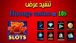 طريقة تنفيد عرض Huuuge casino 201 بسرعة وربح $10 دولار screenshot 2