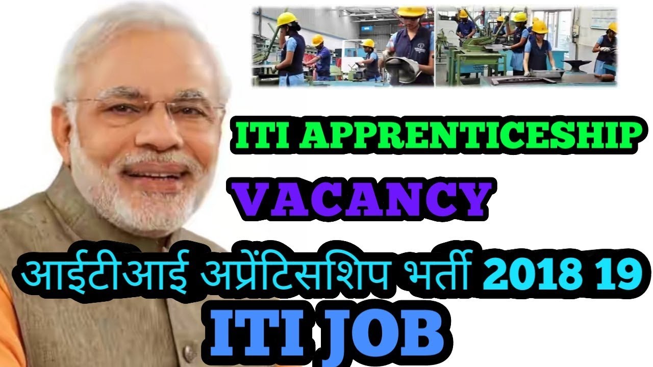 ITI APPRENTICESHIP VACANCY || ITI JOB|| ITI PLACEMENT || ITI APPRENTICESHIP PORTAL