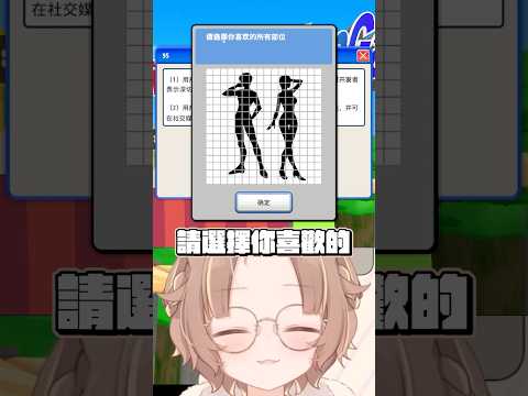 同意遊戲道心破碎恥辱下播 #vtuber #杏仁ミル