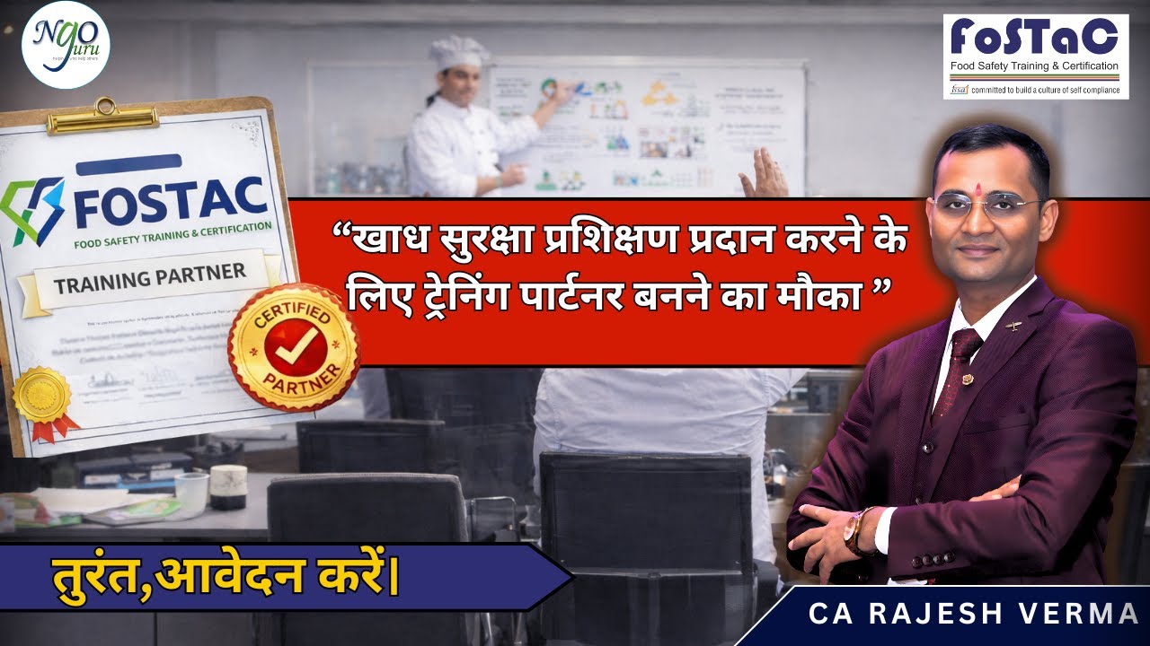 FOSTAC TP Empanelment Live now , Great opportunity for skulking and capacity building sector.