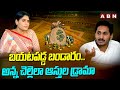        ys sharmila debt  ys jagan  abn telugu