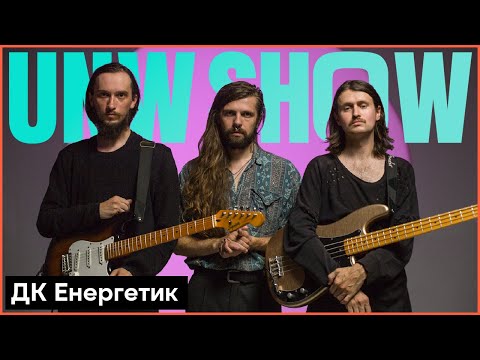 ДК Енергетик -