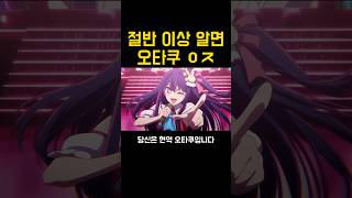 ‘오타쿠 테스트’ 여기서 절반 이상 알면 오타쿠..! screenshot 5