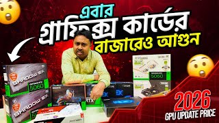 GPU Price Drop or Increase in Bangladesh 2026? 🤯 | বাংলাদেশে ২০২৬ সালের গ্রাফিক্স কার্ডের দাম