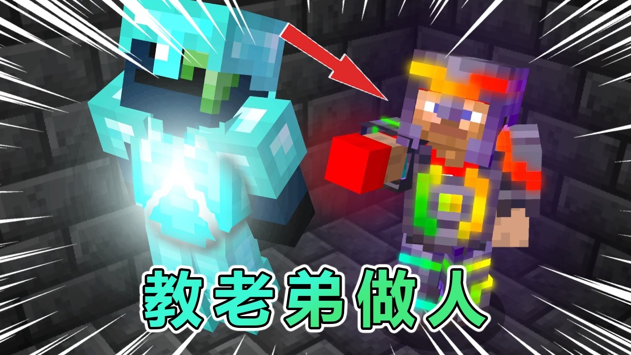 我的世界：我弟跟我吹，说他和朋友在每个服务器里都是最强，我教他们做人 #我的世界 #minecraft