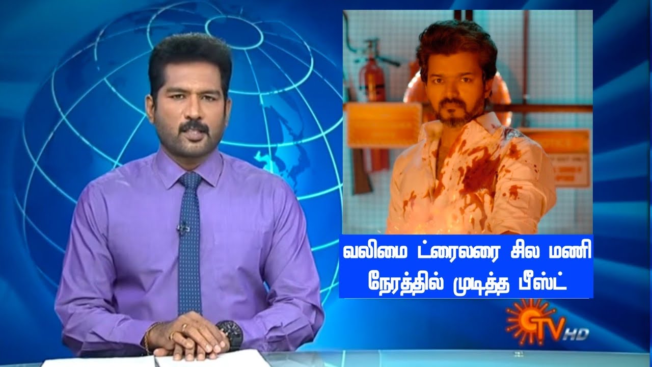 Beast Trailer படைத்த சாதனை🔥 Valimai Trailer முறியடிப்பு | Beast Trailer Reaction | Beast Update