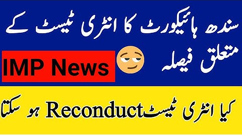 SHC NMDCAT-case Decision-PMC MDCAT Result and merit lists -StudyHigh.Pk