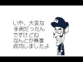 医者になるようです!「刹那」うごメモ3D