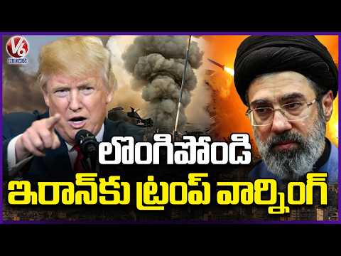 Trump Issues Strong Warning To Iran Amid Middle East Conflict | V6 News - V6NEWSTELUGU