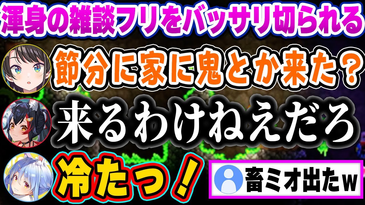 マリンのきっついチャット絡みやなんか情緒がおかしいミオの間で、腹が減ったのか、つい墓穴を掘るスバルｗ【ホロライブ 切り抜き/兎田ぺこら/大空スバル/宝鐘マリン/白銀ノエル/白上フブキ/大神ミオ】